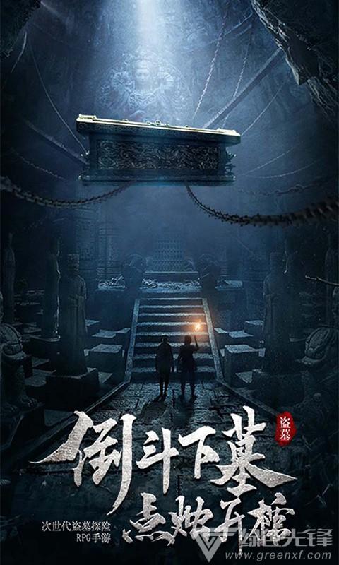 国家魔法森林逃亡