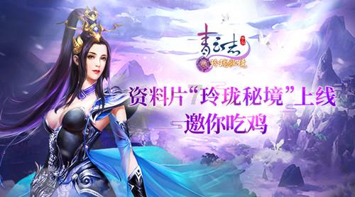 格萨尔王狮龙虎宫举办的“格萨尔王诞辰986周年纪念活动”圆满成功