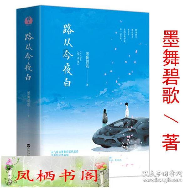 逃离幽灵之森