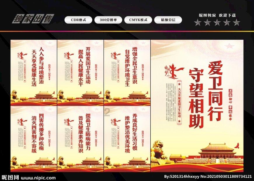 万词王