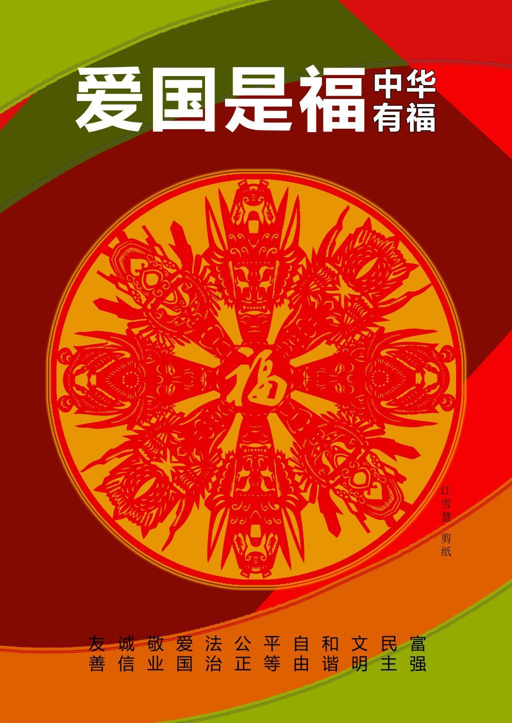 火爆狂飙：天堂