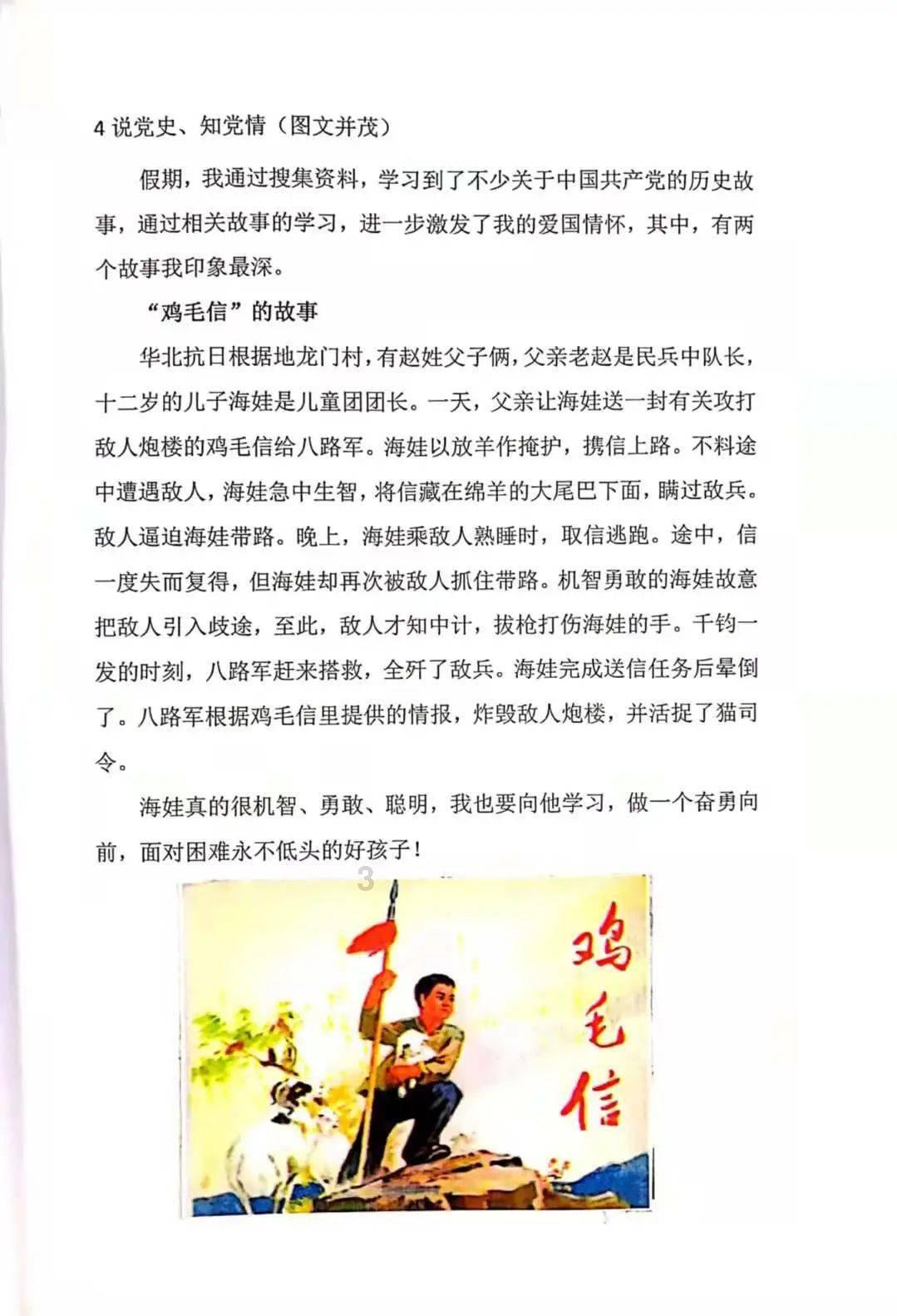 集邮者的收藏